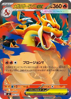 Mega Charizard Y ex card from Start Deck 100 Battle Collection