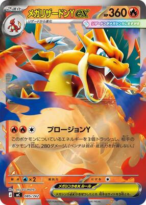 Mega Charizard Y ex (Mirror Holo) card from Start Deck 100 Battle Collection