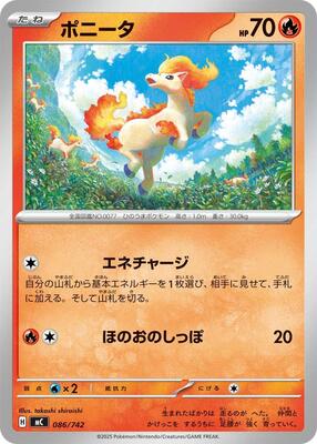 Ponyta - 086/742 card from Start Deck 100 Battle Collection