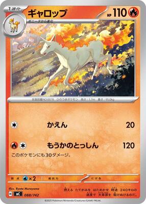 Rapidash - 088/742 card from Start Deck 100 Battle Collection
