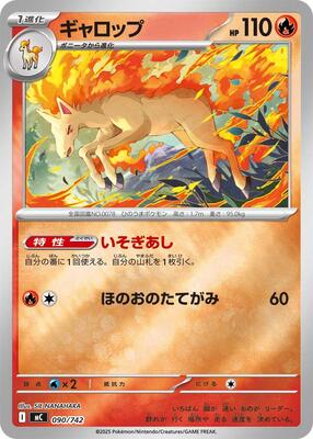 Rapidash - 090/742 (Mirror Holo) card from Start Deck 100 Battle Collection