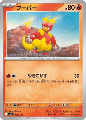 Magmar card from Start Deck 100 Battle Collection