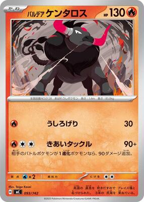 Paldean Tauros card from Start Deck 100 Battle Collection
