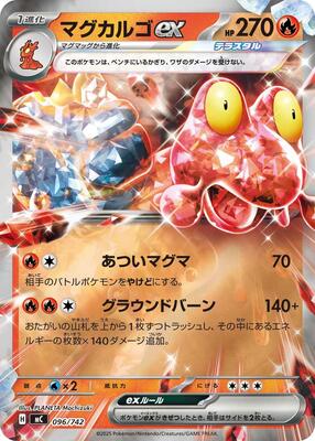 Magcargo ex (Mirror Holo) card from Start Deck 100 Battle Collection