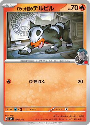 Team Rocket's Houndour card from Start Deck 100 Battle Collection