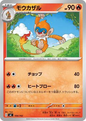 Monferno card from Start Deck 100 Battle Collection