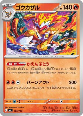 Infernape card from Start Deck 100 Battle Collection