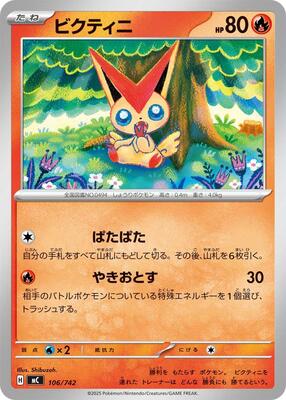 Victini - 106/742 card from Start Deck 100 Battle Collection