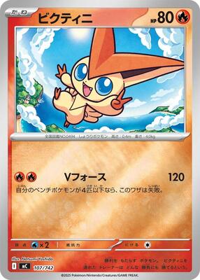 Victini - 107/742 (Mirror Holo) card from Start Deck 100 Battle Collection