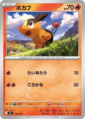 Tepig - 108/742 card from Start Deck 100 Battle Collection