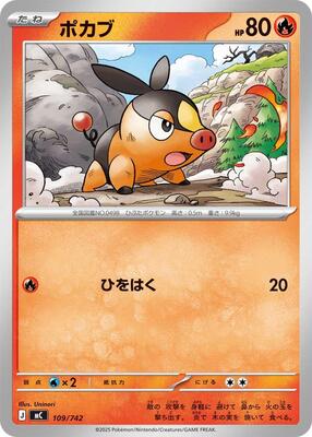Tepig - 109/742 card from Start Deck 100 Battle Collection