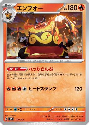 Emboar card from Start Deck 100 Battle Collection