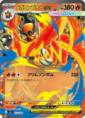 Mega Emboar ex card from Start Deck 100 Battle Collection