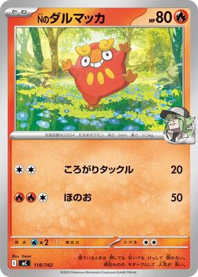 N's Darumaka card from Start Deck 100 Battle Collection