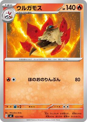 Volcarona - 123/742 card from Start Deck 100 Battle Collection