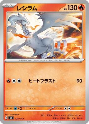 Reshiram card from Start Deck 100 Battle Collection