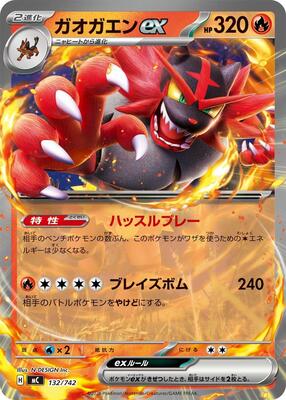 Incineroar ex card from Start Deck 100 Battle Collection