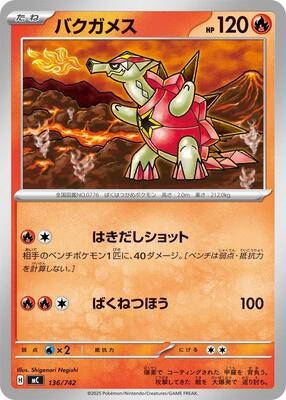 Turtonator card from Start Deck 100 Battle Collection