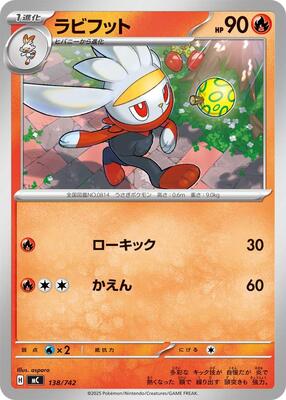 Raboot card from Start Deck 100 Battle Collection