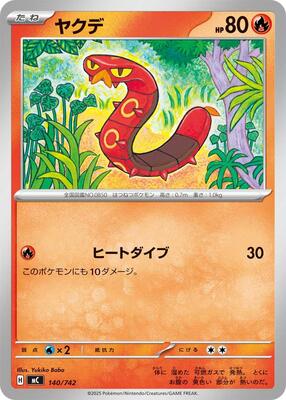 Sizzlipede card from Start Deck 100 Battle Collection