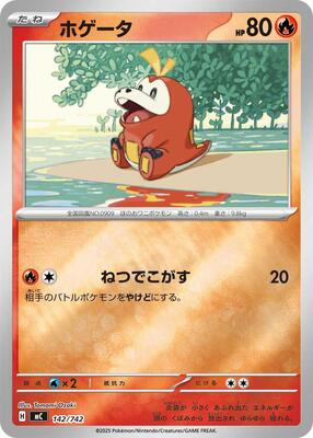 Fuecoco (Mirror Holo) card from Start Deck 100 Battle Collection