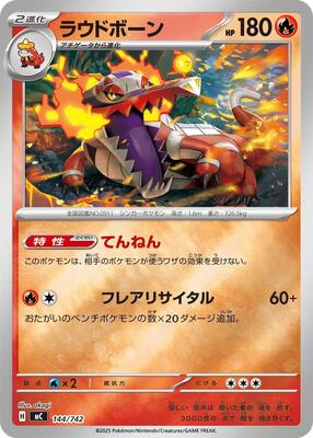 Skeledirge (Mirror Holo) card from Start Deck 100 Battle Collection