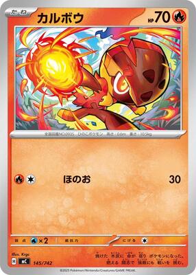 Charcadet card from Start Deck 100 Battle Collection
