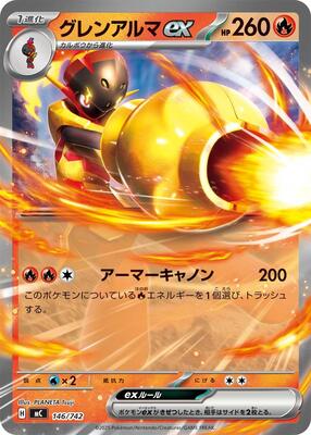 Armarouge ex card from Start Deck 100 Battle Collection
