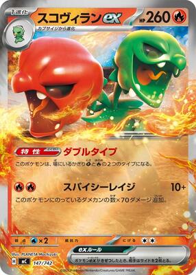 Scovillain ex (Mirror Holo) card from Start Deck 100 Battle Collection