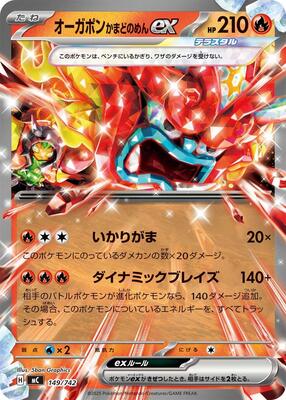 Hearthflame Mask Ogerpon ex card from Start Deck 100 Battle Collection