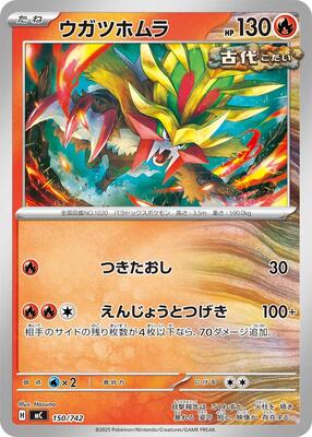Gouging Fire card from Start Deck 100 Battle Collection