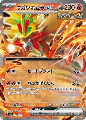Gouging Fire ex card from Start Deck 100 Battle Collection