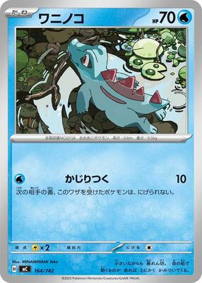 Totodile - 164/742 card from Start Deck 100 Battle Collection