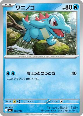 Totodile - 165/742 card from Start Deck 100 Battle Collection