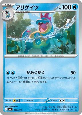 Croconaw - 167/742 card from Start Deck 100 Battle Collection
