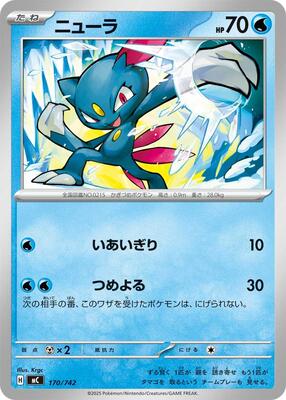 Sneasel card from Start Deck 100 Battle Collection