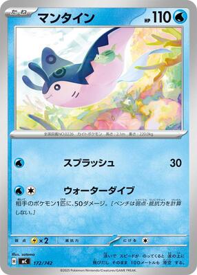 Mantine - 172/742 card from Start Deck 100 Battle Collection