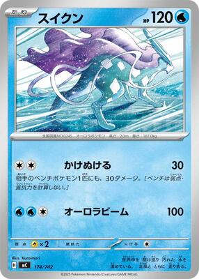 Suicune card from Start Deck 100 Battle Collection