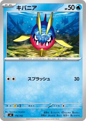 Carvanha card from Start Deck 100 Battle Collection