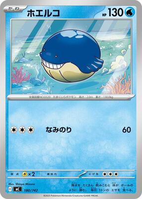 Wailmer card from Start Deck 100 Battle Collection