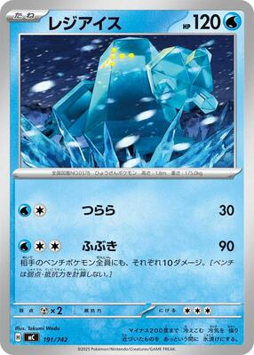 Regice card from Start Deck 100 Battle Collection