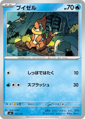 Buizel card from Start Deck 100 Battle Collection