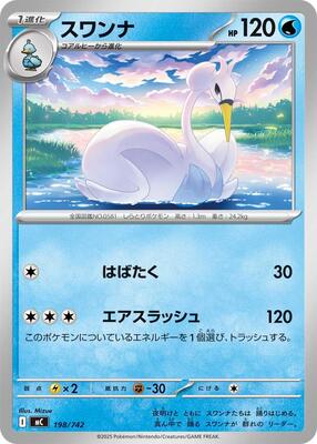 Swanna card from Start Deck 100 Battle Collection