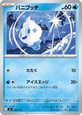 Vanillite card from Start Deck 100 Battle Collection