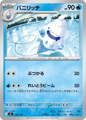 Vanillish card from Start Deck 100 Battle Collection