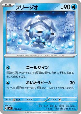 Cryogonal card from Start Deck 100 Battle Collection
