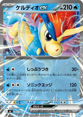 Keldeo ex card from Start Deck 100 Battle Collection