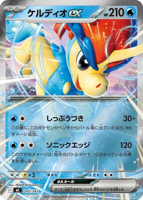 Keldeo ex (Mirror Holo) card from Start Deck 100 Battle Collection