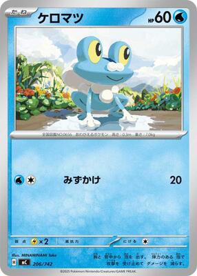 Froakie card from Start Deck 100 Battle Collection