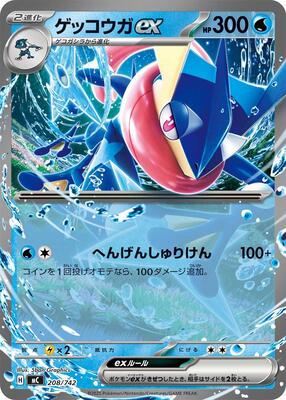Greninja ex card from Start Deck 100 Battle Collection